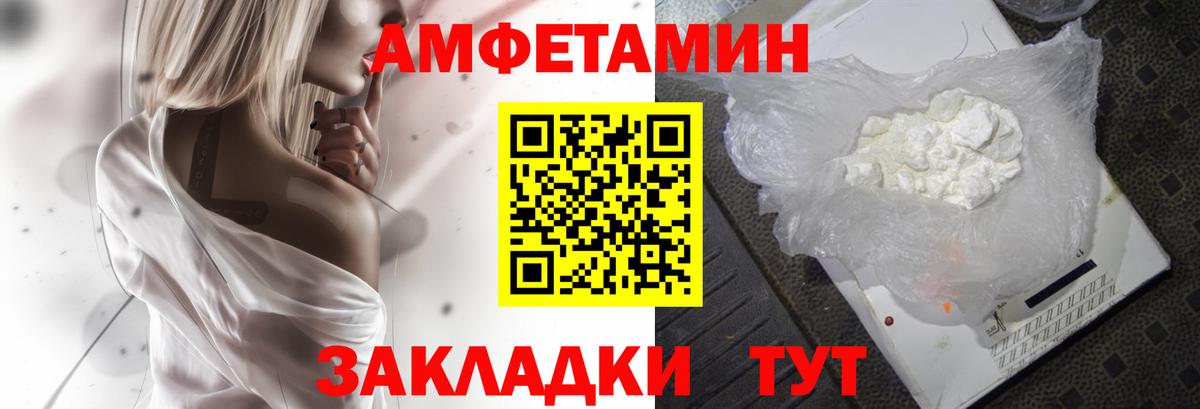 Амфетамин  Вход с VPN  Крымск  АМФ 97% 