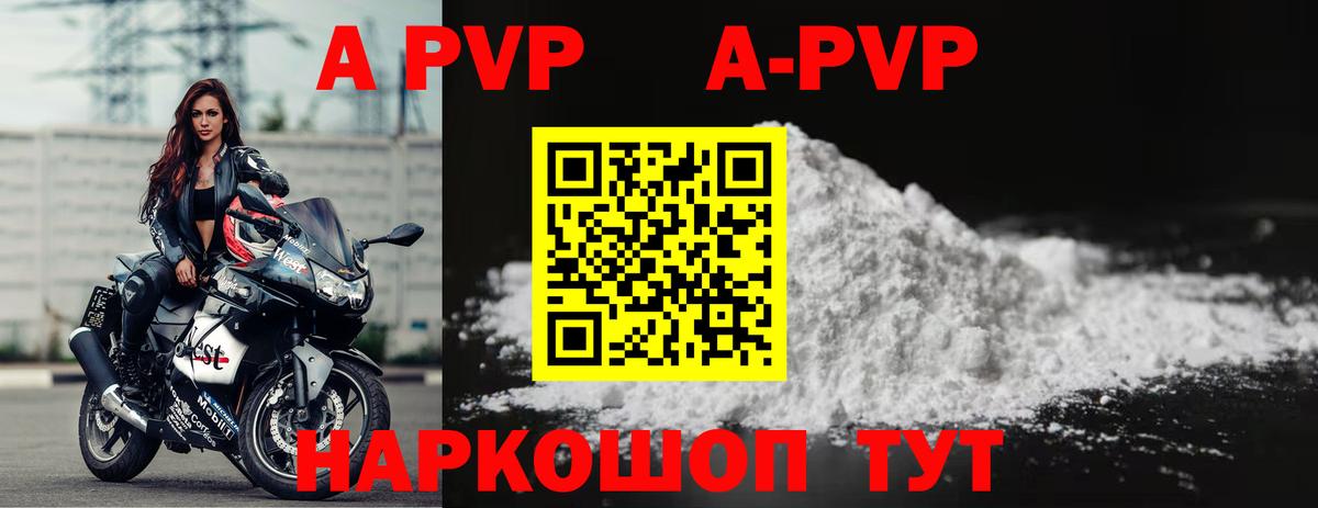 APVP СК  Альфа ПВП Соль  Крымск  А ПВП  Альфа ПВП Соль 