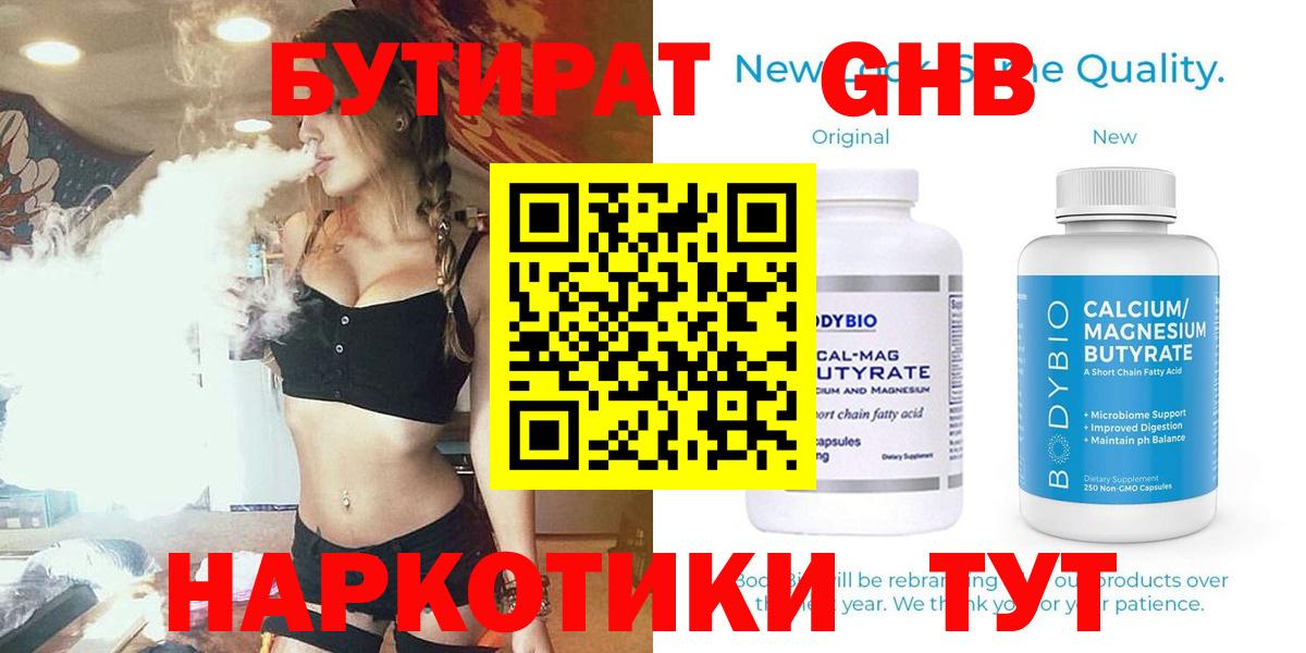 Мяу-Мяу  Экстази  ГАШ  КОКАИН  Как найти наркотики?  Крымск  МАРИХУАНА  Вход с VPN  Марихуана 