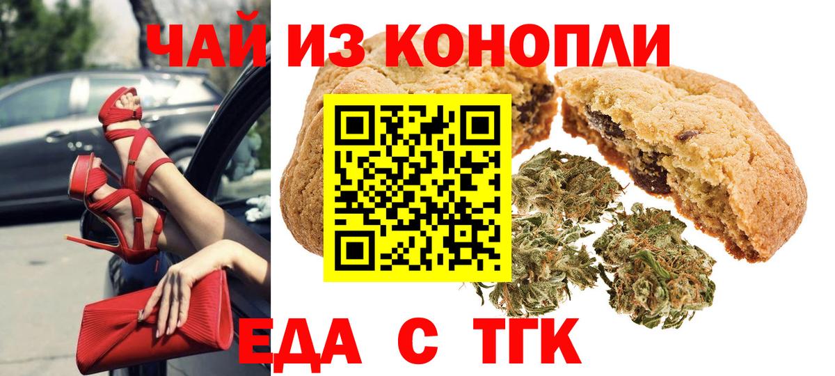 Cannafood марихуана  Крымск 