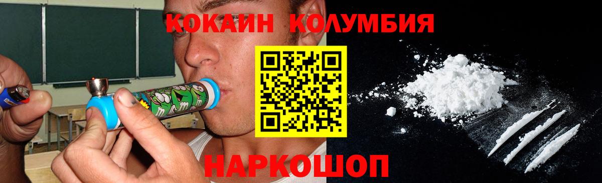 COCAIN FishScale  Вход с VPN  наркотики  COCAIN Эквадор  Крымск  COCAIN 