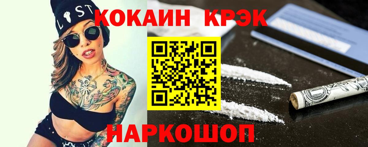 КОКАИН Перу Крымск