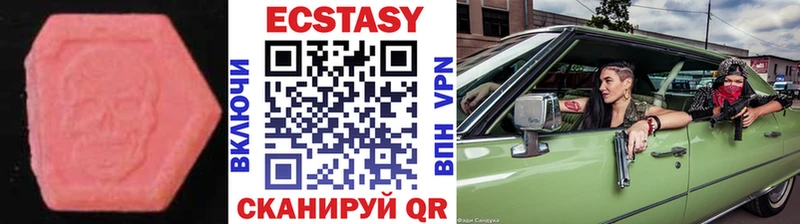 Экстази VHQ  купить наркотик  Крымск 