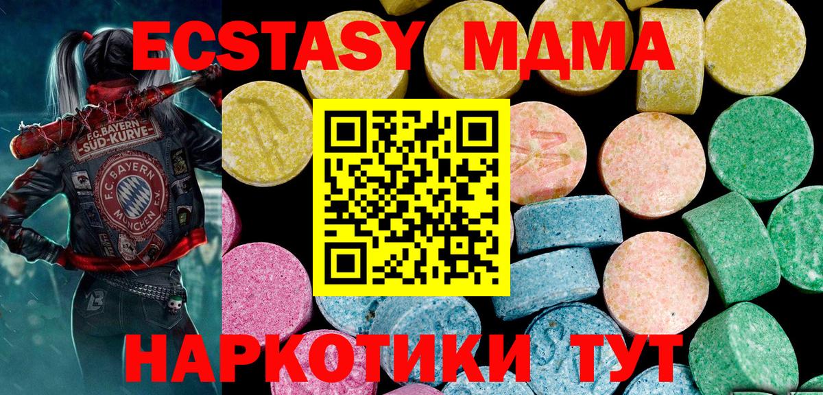 Ecstasy Cube  Ecstasy  ЭКСТАЗИ DUBAI  Крымск 