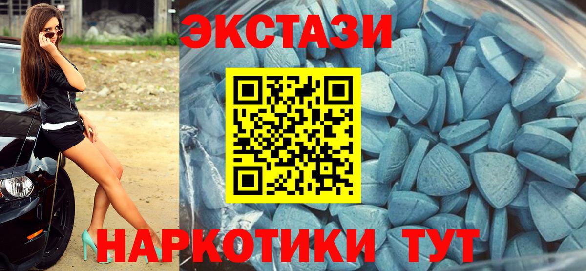 гидра вход  Ecstasy  Вход с VPN  Крымск  Экстази 250 мг  Экстази MDMA 