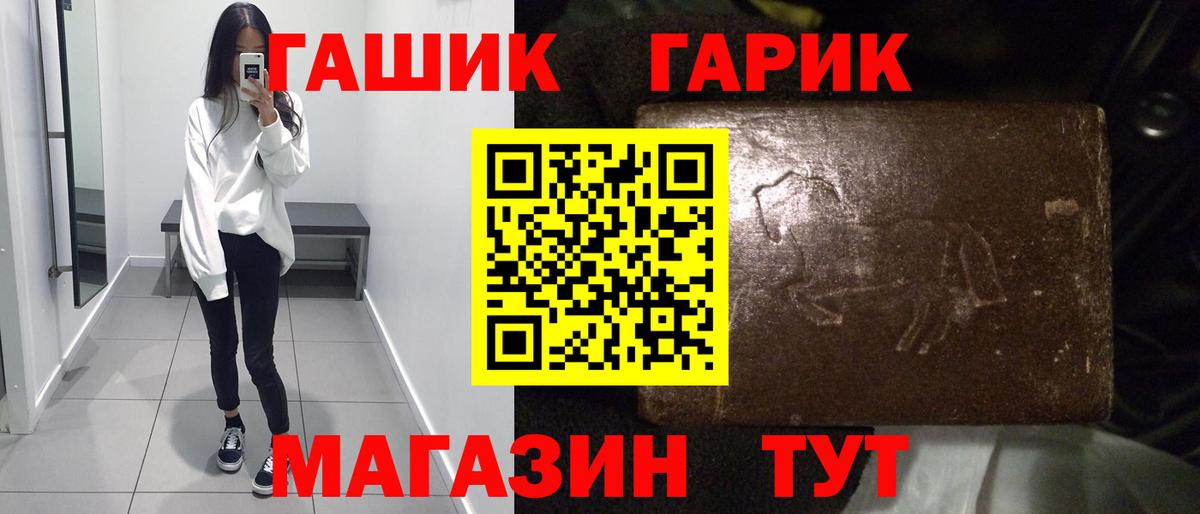 купить  сайты  Крымск  ГАШ хэш 