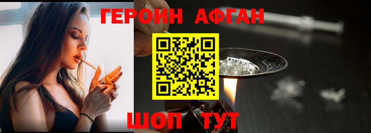 Героин герыч  ГЕРОИН  Крымск  Вход с VPN 