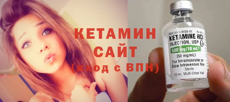 КЕТАМИН ketamine  Крымск 