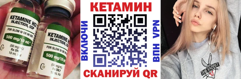 Кетамин ketamine  цены   Крымск 