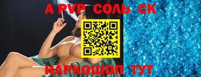 молекула духа Донской
