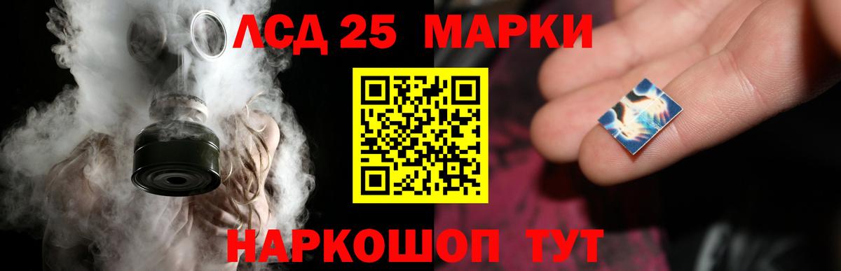 LSD-25 экстази кислота Крымск