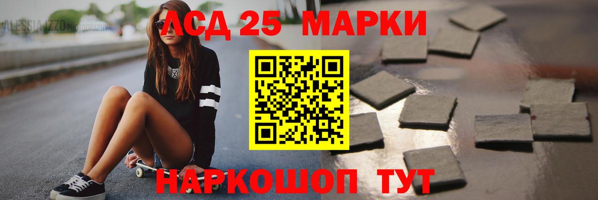 Лсд 25 экстази ecstasy  LSD-25 экстази кислота  Крымск  Вход с VPN 