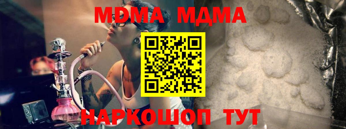 Гашиш  Канабис  ЭКСТАЗИ  Купить  Меф МЯУ МЯУ кристаллы  Крымск  Вход с VPN 