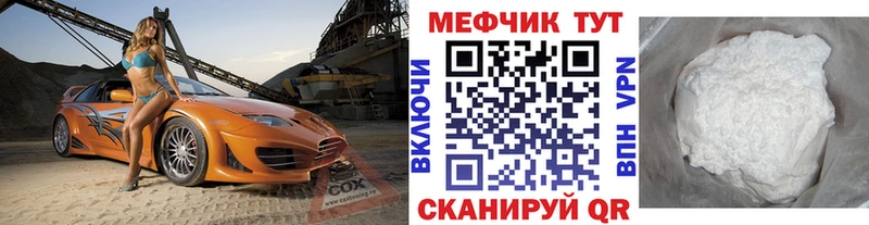 mega зеркало  Крымск  МЕФ мука 