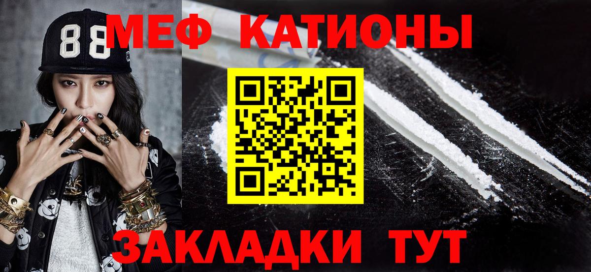 Меф  МЕФ  Меф мука  Мефедрон мука  Крымск 