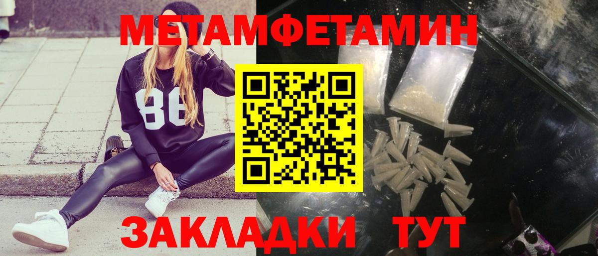 МЕТАМФЕТАМИН кристалл  Крымск 