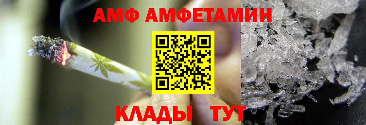 Метамфетамин Methamphetamine  Вход с VPN  Крымск 