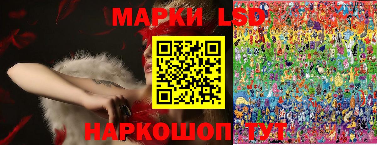 Наркотические марки 1,5мг  Вход с VPN  где можно купить   Крымск 