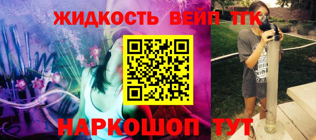 Дистиллят ТГК гашишное масло  ТГК жижа  Крымск  Вход с VPN 