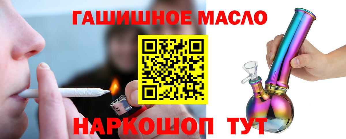 Дистиллят ТГК гашишное масло  Крымск  ТГК THC oil 