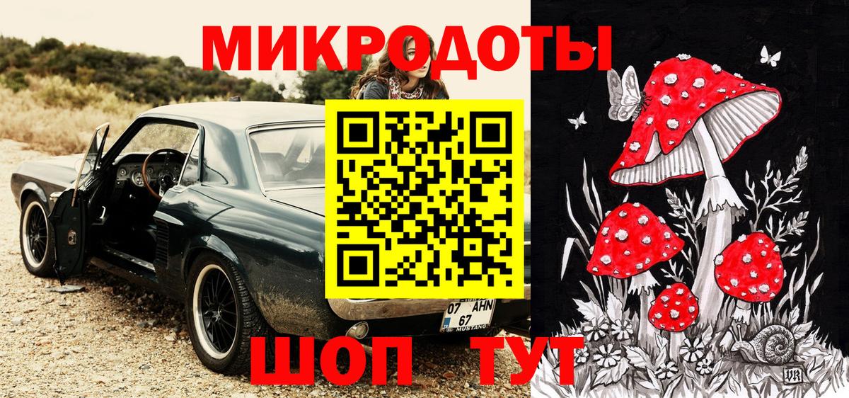 Галлюциногенные грибы ЛСД  Крымск 