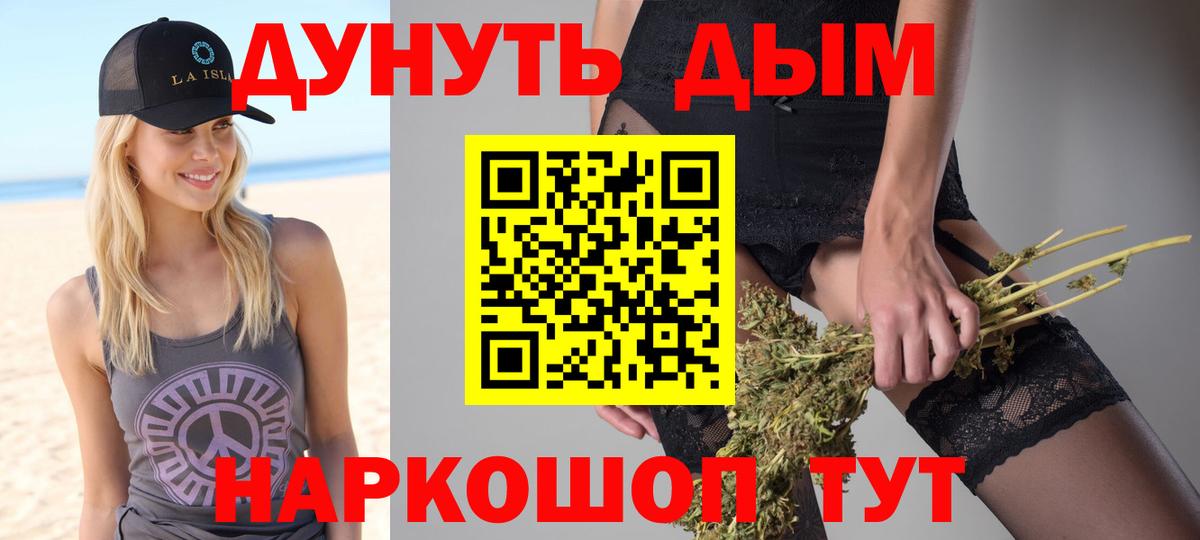 Крымск  Марихуана AK-47  Бошки Шишки конопля  Вход с VPN  Бошки Шишки VHQ 